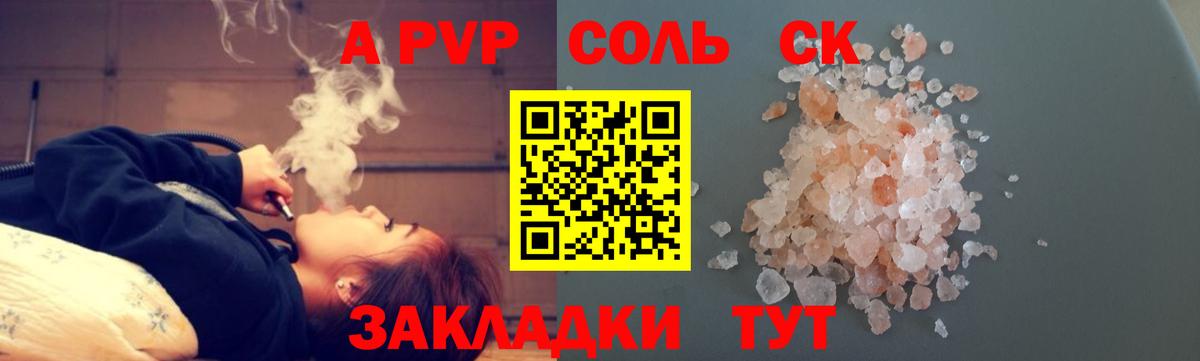 Вязники  Alpha PVP Соль  A PVP СК КРИС  А ПВП СК КРИС  Вход с VPN 