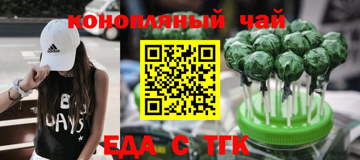 Печенье с ТГК марихуана  Вход с VPN  Вязники 