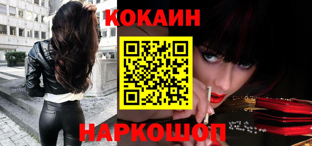 Cocaine 99% Вязники