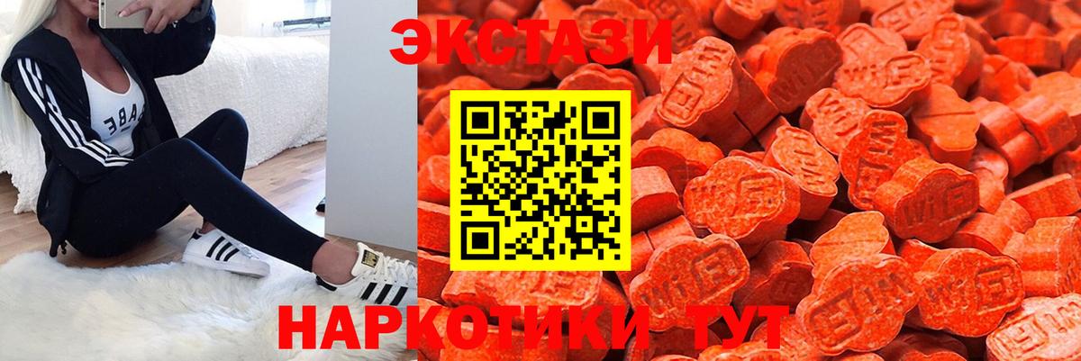 Ecstasy 300 mg  Ecstasy  Вход с VPN  Вязники  Экстази 280 MDMA 