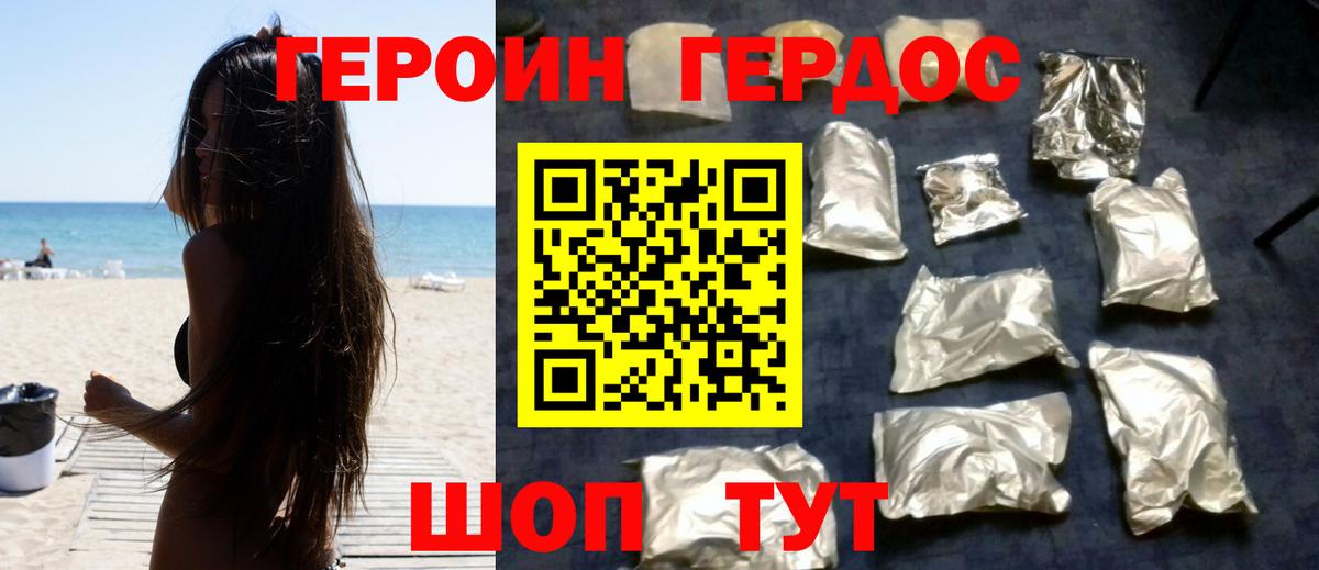 Вязники  ГЕРОИН Heroin  Вход с VPN 