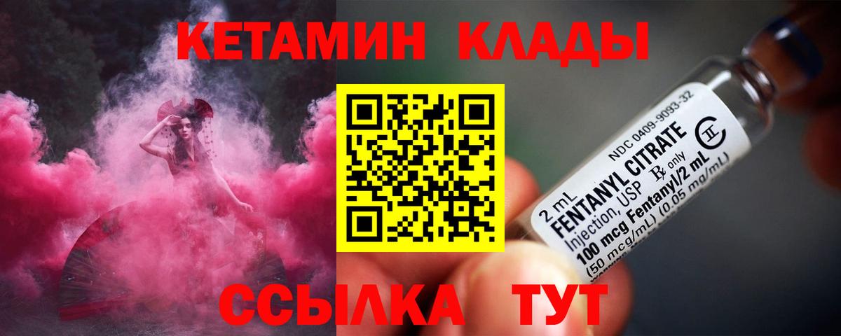Кетамин ketamine  Вход с VPN  КЕТАМИН VHQ  Вязники 