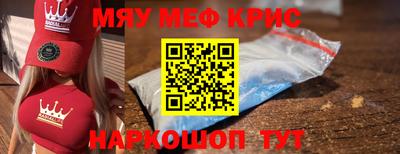 меф VHQ Мариинск