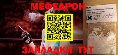 меф VHQ Мариинск
