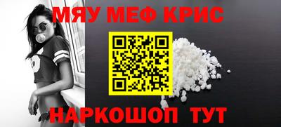 MESCALINE Малоярославец