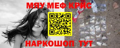 меф VHQ Мариинск