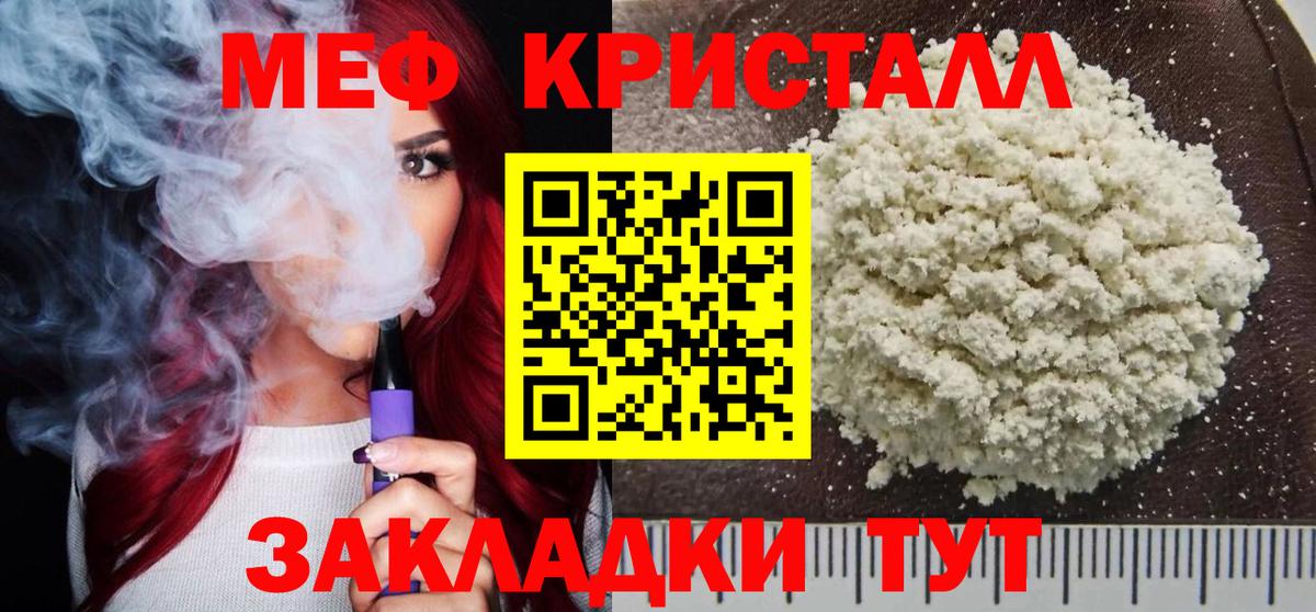 МЕФ мука  наркотики  Мефедрон  Вязники  Мефедрон  Меф мяу мяу  Вход с VPN 