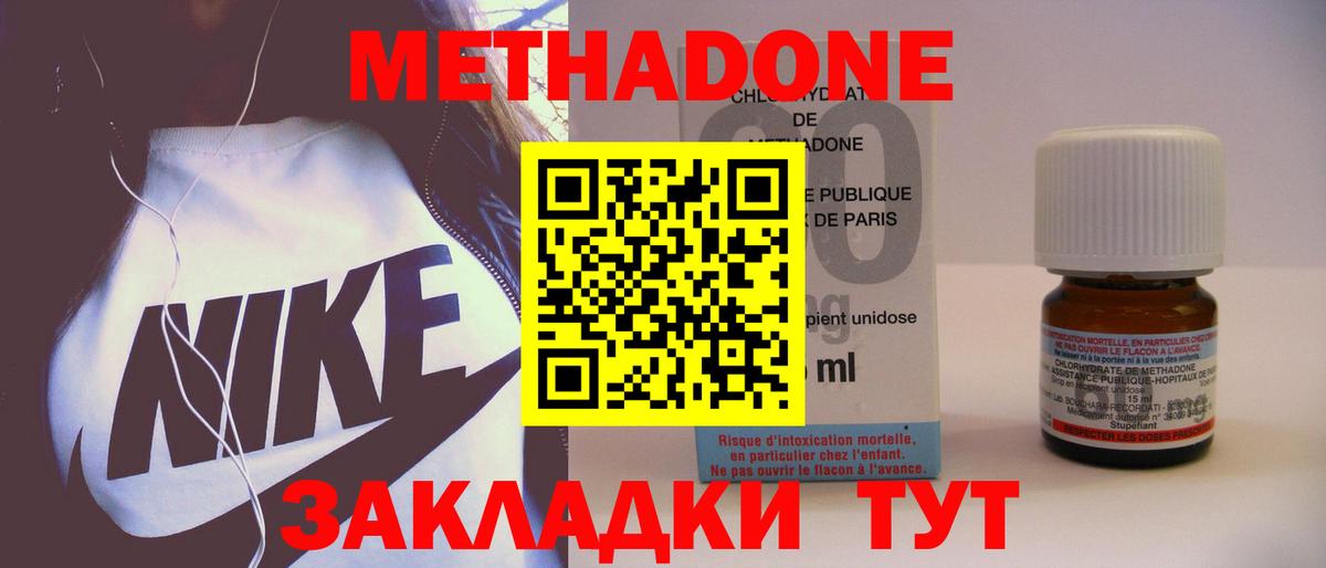 Метадон кристалл Вязники