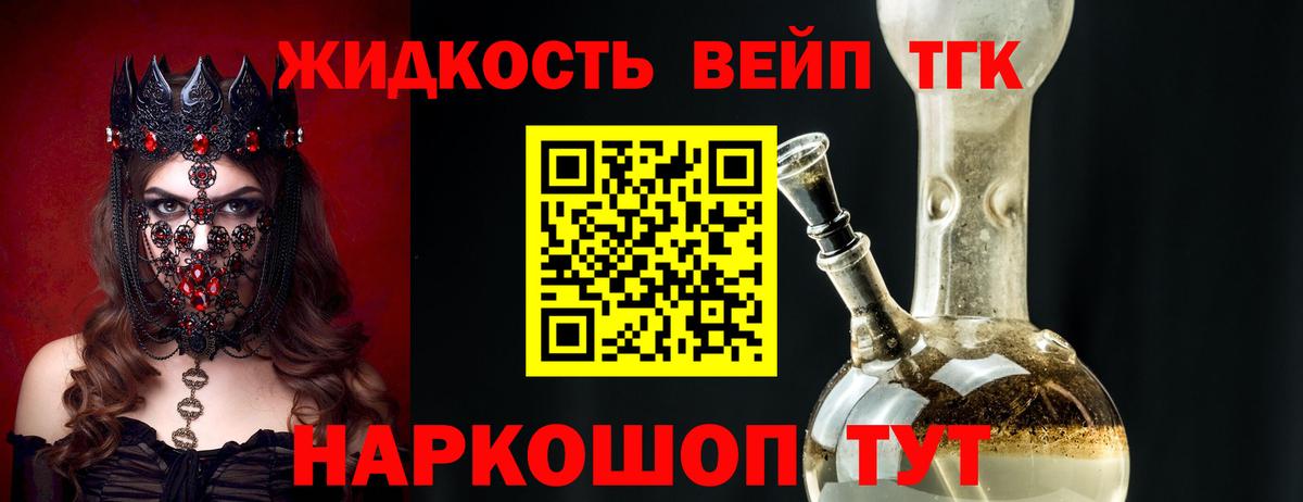 ТГК гашишное масло Вязники